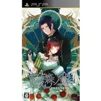 PlayStation Portable - Yoiyo Mori no Hime