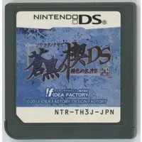 Nintendo DS - Hiiro no Kakera