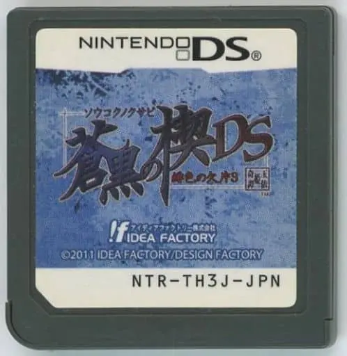 Nintendo DS - Hiiro no Kakera