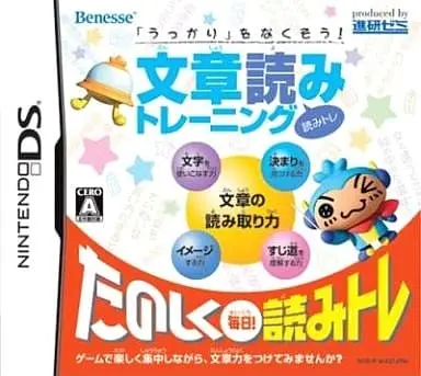 Nintendo DS - Ukkari o Nakusou! Bunshou Yomi Training (YomiTore)