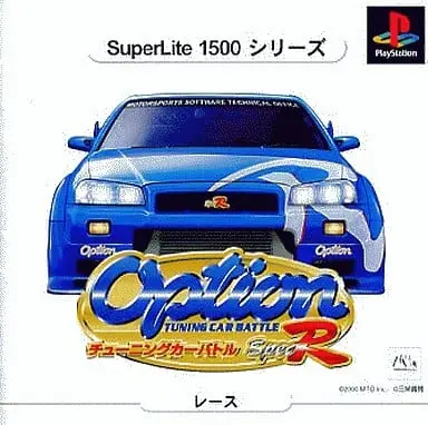 PlayStation - Option TUNING CAR BATTLE.