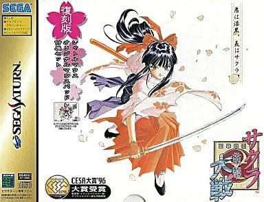 SEGA SATURN - Sakura Wars (Limited Edition)