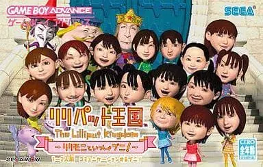 GAME BOY ADVANCE - Morning Musume