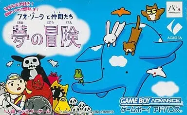 GAME BOY ADVANCE - Ao-Zora to Nakama-tachi : Yume no Bouken