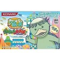 GAME BOY ADVANCE - Kappa no Kaikata - No Box No Manual