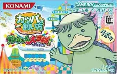 GAME BOY ADVANCE - Kappa no Kaikata - No Box No Manual