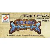 GAME BOY ADVANCE - SUIKODEN - No Box No Manual