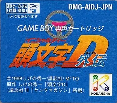 GAME BOY - Initial D