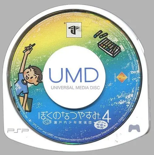 PlayStation Portable - Boku no Natsuyasumi