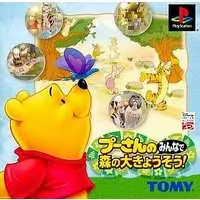PlayStation - Pooh-san no Minna de Mori no Daikyousou!