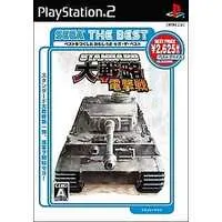 PlayStation 2 - Daisenryaku (Great Strategy)