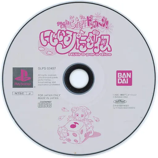 PlayStation - Ojamajo Doremi (Magical DoReMi) - No Box No Manual