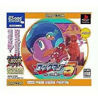 PlayStation - Rockman (Mega Man) series - No Box No Manual