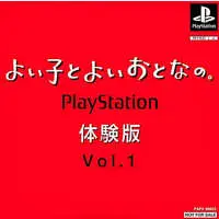 PlayStation - Game demo - Yoi Ko to Yoi Otona no.