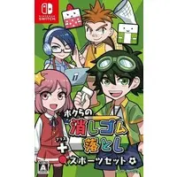 Nintendo Switch - Bokura no Keshigomu Otoshi