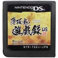 Nintendo DS - Hakuoki