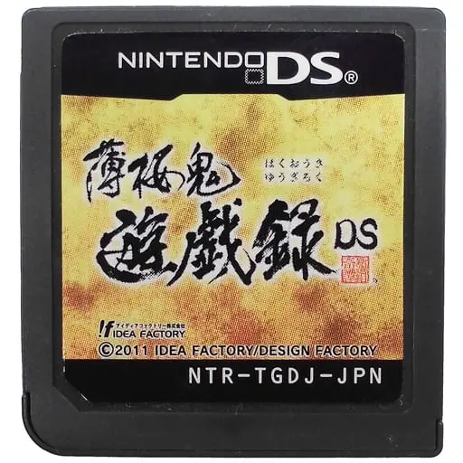 Nintendo DS - Hakuoki