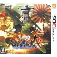 Nintendo 3DS - Daisenryaku (Great Strategy)