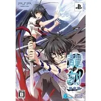 PlayStation Portable - RYU-KOKU (Limited Edition)