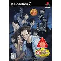 PlayStation 2 - Amagoushi no Yakata