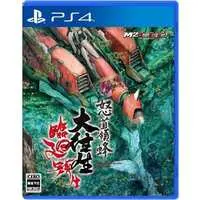 PlayStation 4 - DoDonPachi