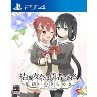 PlayStation 4 - Yuuki Yuuna wa Yuusha de Aru (Yuki Yuna is a Hero)