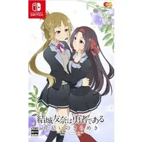 Nintendo Switch - Yuuki Yuuna wa Yuusha de Aru (Yuki Yuna is a Hero)