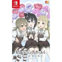 Nintendo Switch - Yuuki Yuuna wa Yuusha de Aru (Yuki Yuna is a Hero)