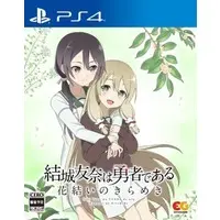 PlayStation 4 - Yuuki Yuuna wa Yuusha de Aru (Yuki Yuna is a Hero)