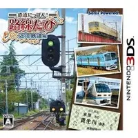 Nintendo 3DS - Tetsudou Nippon! (Japanese Rail Sim)