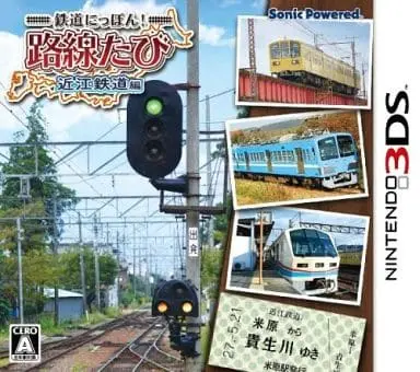 Nintendo 3DS - Tetsudou Nippon! (Japanese Rail Sim)