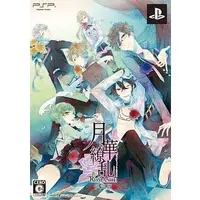 PlayStation Portable - Gekka Ryouran Romance (Limited Edition)