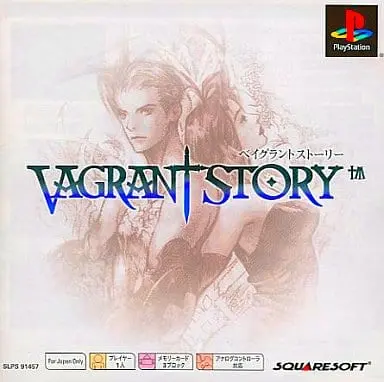 PlayStation - VAGRANT STORY