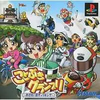 PlayStation - Kotobuki Grand Prix