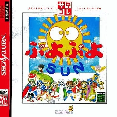 SEGA SATURN - Puyo Puyo series