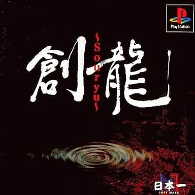 PlayStation - Mahjong