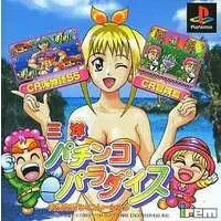PlayStation (三洋パチンコパラダイス)