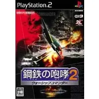 PlayStation 2 - Warship Commander