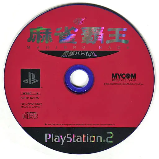 PlayStation 2 - Mahjong