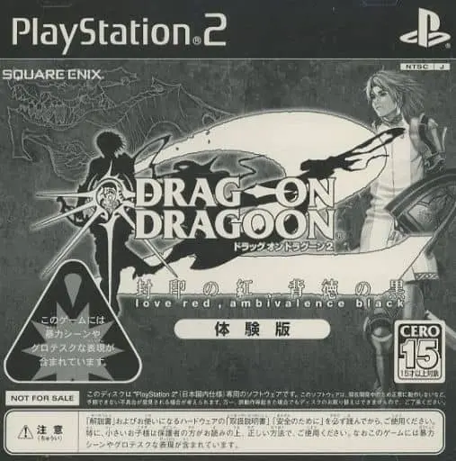 PlayStation 2 - Game demo - Drag-On Dragoon (Drakengard)