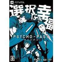 PlayStation Vita - PSYCHO-PASS (Limited Edition)