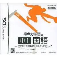 Nintendo DS - Tokuten Ryoku Gakushuu DS