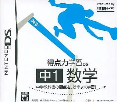 Nintendo DS - Tokuten Ryoku Gakushuu DS