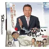 Nintendo DS - Saga no gabai bachan