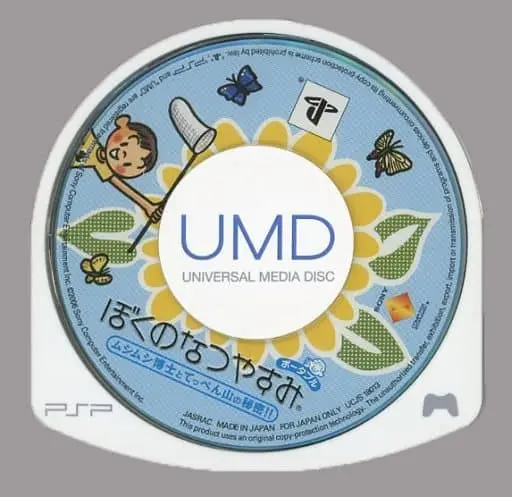 PlayStation Portable - Boku no Natsuyasumi