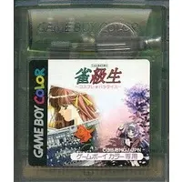 GAME BOY (雀級生 コスプレ☆パラダイス (箱説なし)) - No Box No Manual