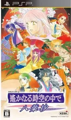 PlayStation Portable - Harukanaru Toki no Naka de (Haruka: Beyond the Stream of Time)