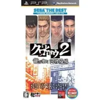 PlayStation Portable - Ryu Ga Gotoku (Yakuza/Like a Dragon)