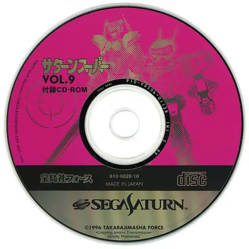 SEGA SATURN - Saturn Super