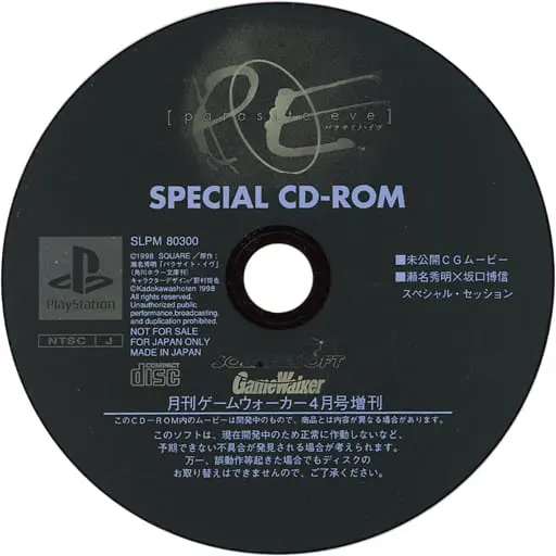 PlayStation - Game Walker